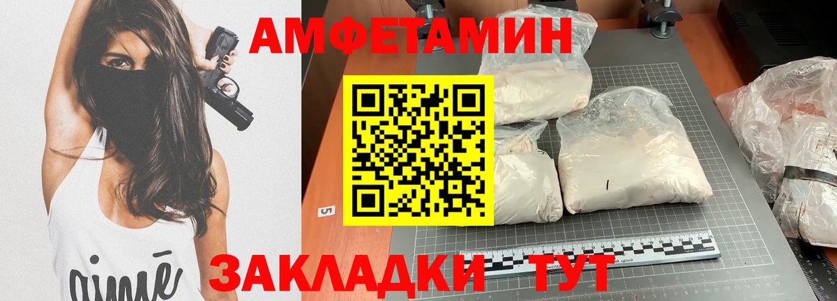 Амфетамин  Амфетамин 98%  Вход с VPN  Лабытнанги 