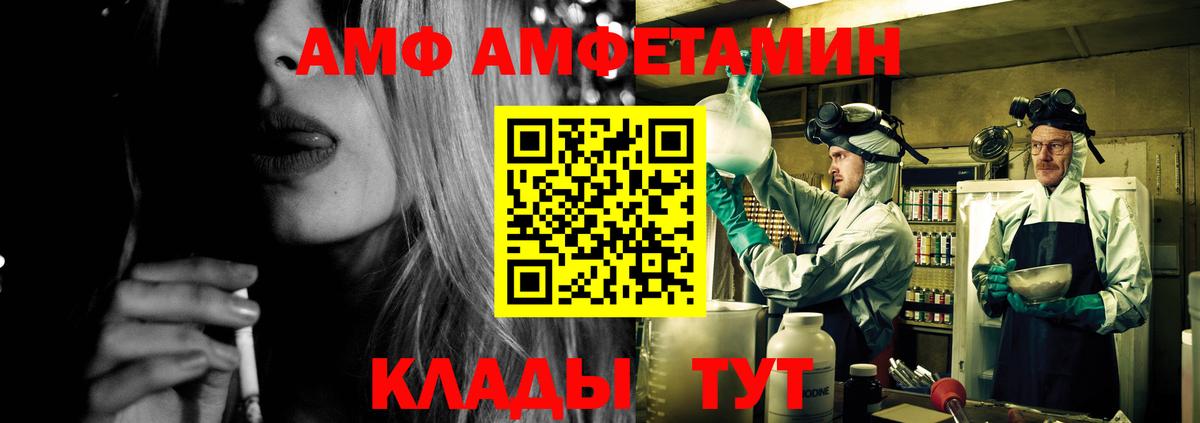 Amphetamine Premium Лабытнанги