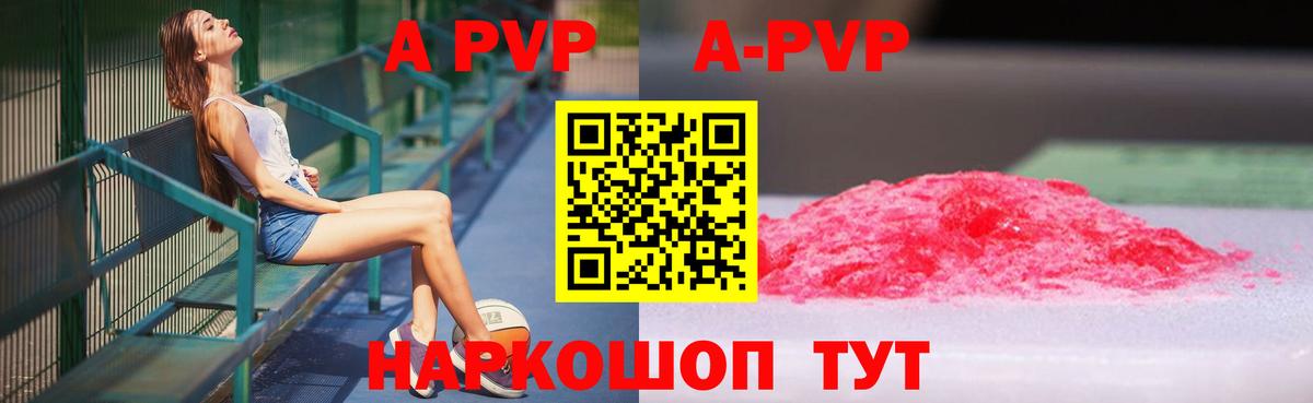 A PVP  A-PVP СК  Лабытнанги  Вход с VPN  Alfa_PVP Соль  Alfa_PVP мука 