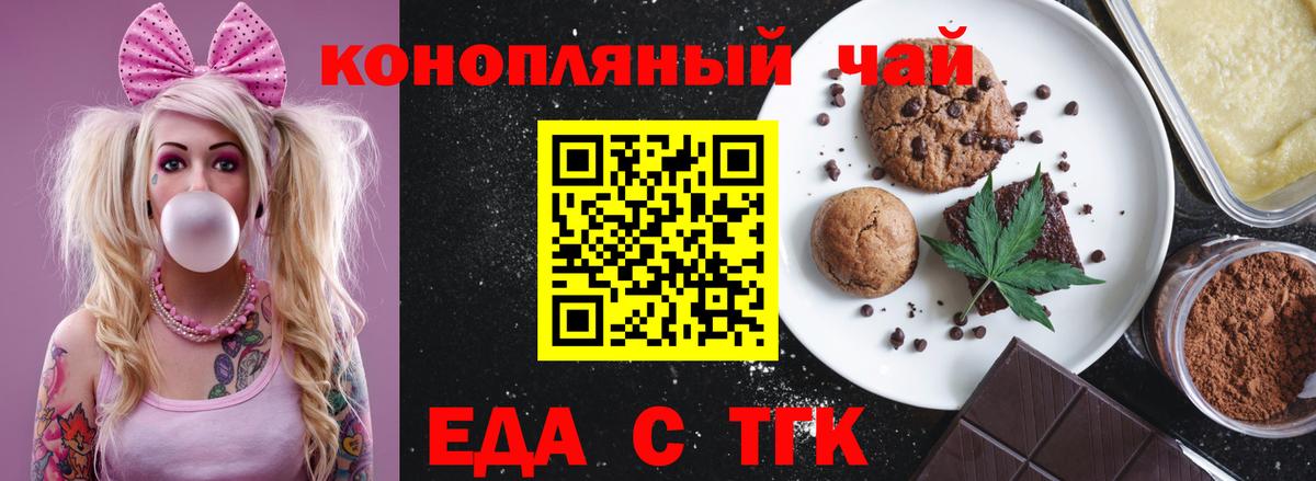 Лабытнанги  Еда ТГК марихуана  Вход с VPN 