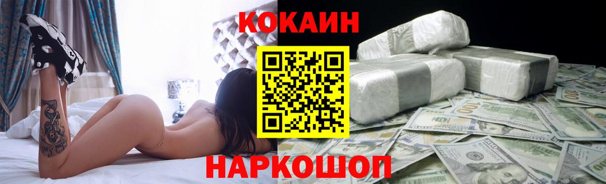 КОКАИН VHQ Лабытнанги