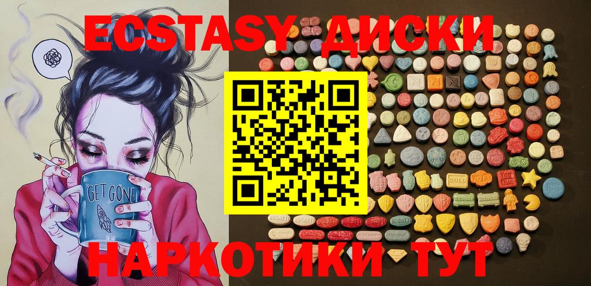 Экстази 280мг  Вход с VPN  hydra ССЫЛКА  Лабытнанги  Ecstasy DUBAI 