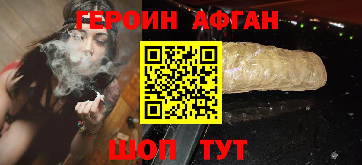 Лабытнанги  Героин герыч  Вход с VPN 