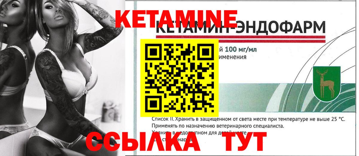 Кетамин ketamine  Вход с VPN  Лабытнанги  КЕТАМИН ketamine 