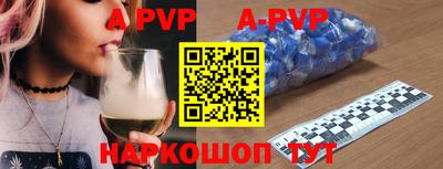 Альфа ПВП Ипатово