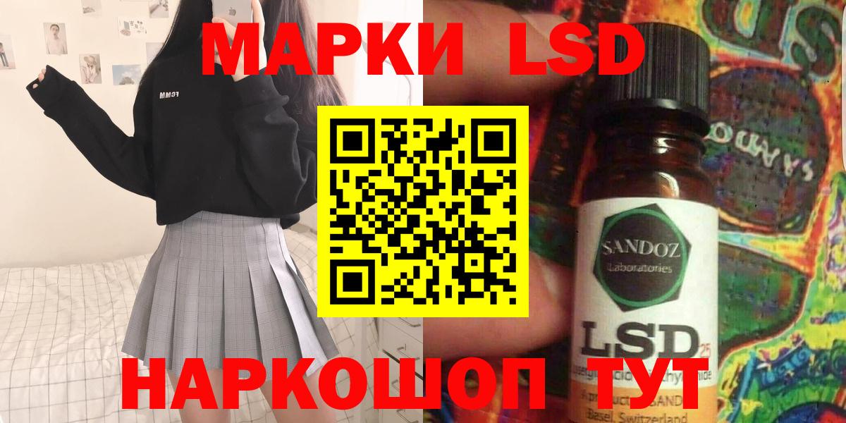 LSD-25 экстази ecstasy Лабытнанги