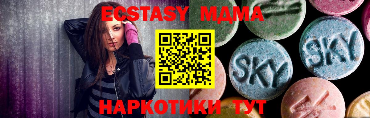 МДМА VHQ  MDMA crystal  Вход с VPN  МДМА  Лабытнанги 