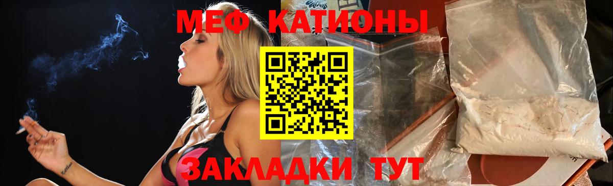 Меф  Лабытнанги
