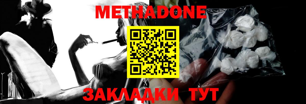Лабытнанги  Метадон methadone  Метадон VHQ  Вход с VPN 