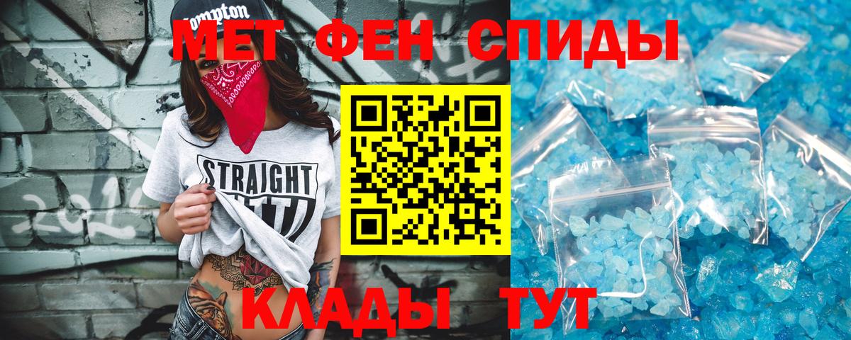 МЕТАМФЕТАМИН Methamphetamine Лабытнанги