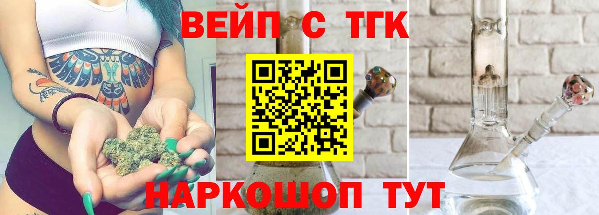 Дистиллят ТГК жижа Лабытнанги